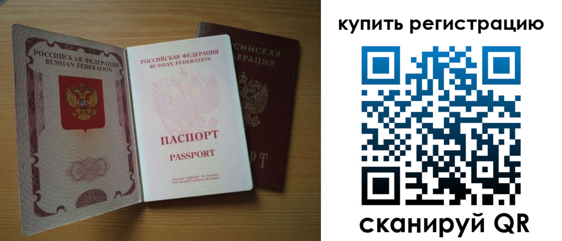 временная регистрация 2025 в Зеленогорске