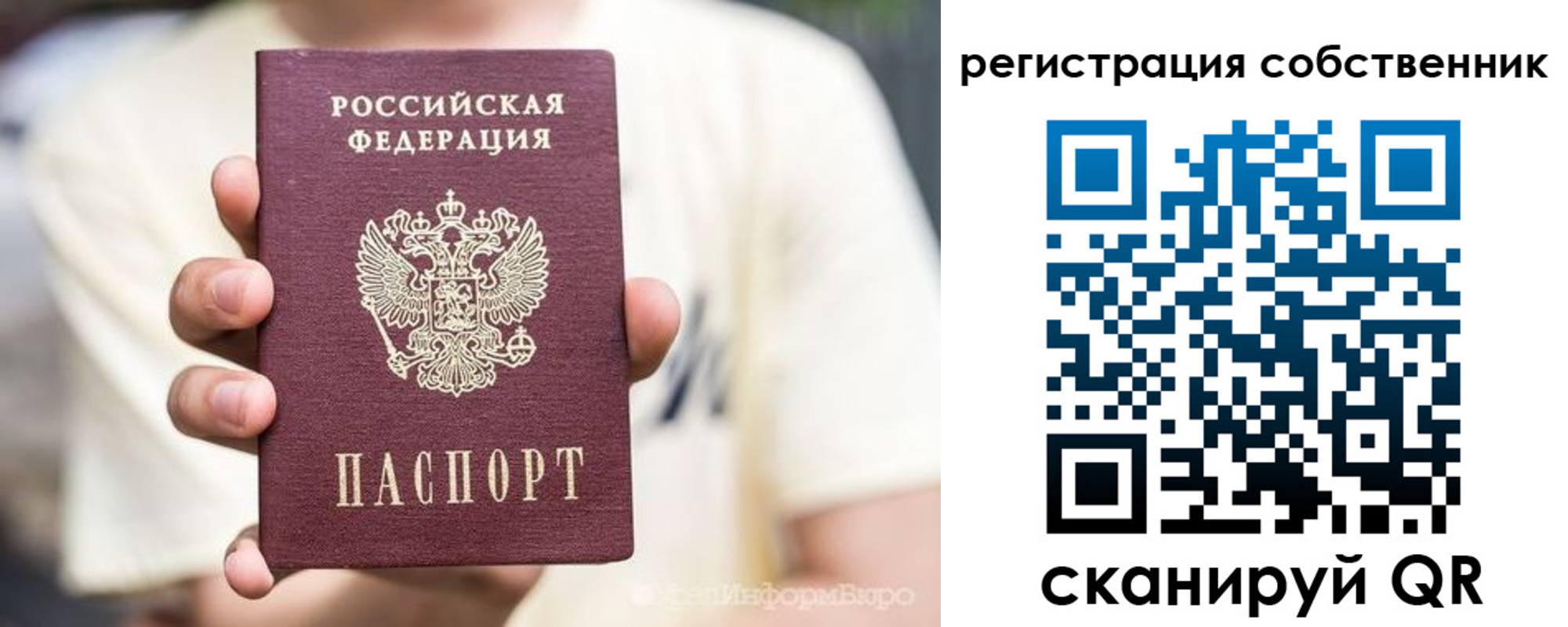 временная регистрация законно в Зеленогорске