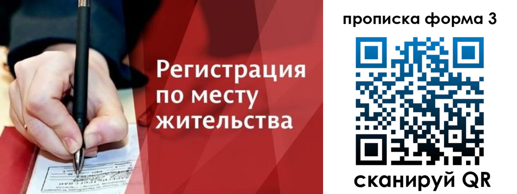 миграционный учет в Зеленогорске