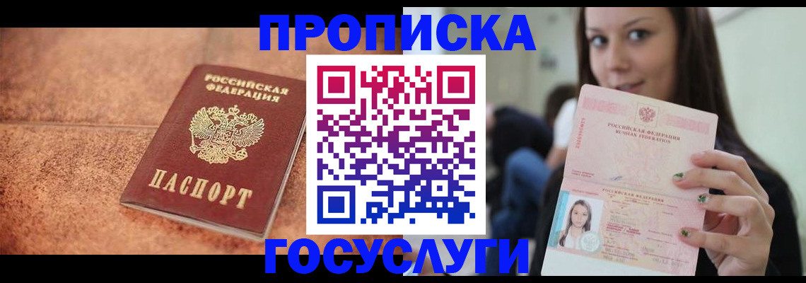 пропишу в квартире в Зеленогорске