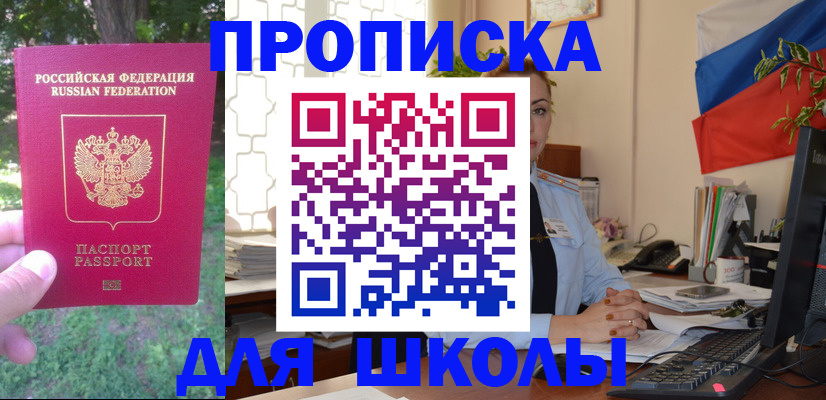 прописка паспорт в Зеленогорске