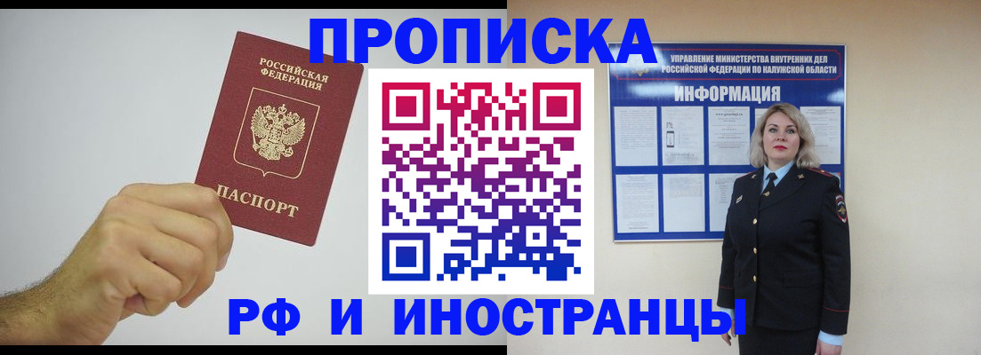 регистрация в Зеленогорске