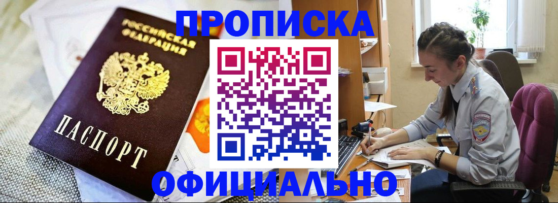 временная регистрация адрес в Зеленогорске