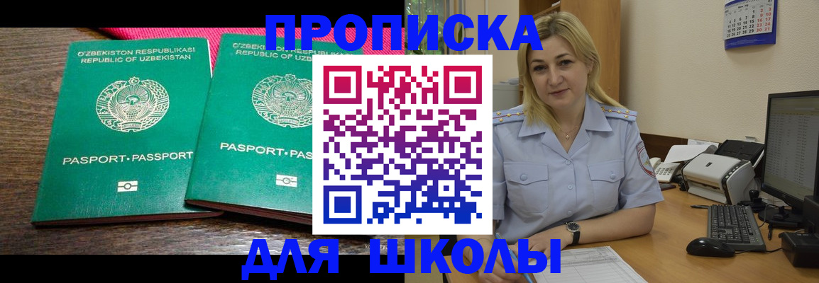 временная регистрация адрес в Зеленогорске